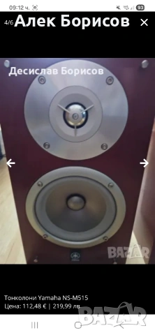 Тонколони Yamaha NS-M515, снимка 4 - Тонколони - 54879299