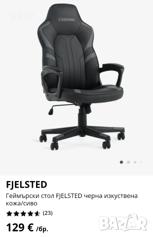 офис геймърски стол чисто нов не разопакован в оригиналния си кашон 