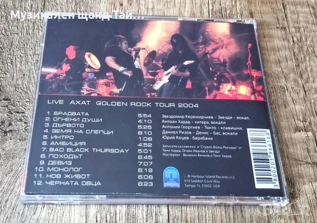 Компакт Дискове - Българска Музика:  Ахат – Golden Rock Tour 2004 - Live, снимка 2 - CD дискове - 53291615