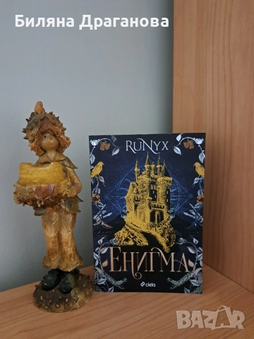 Книги за продажба , снимка 5 - Художествена литература - 54276772