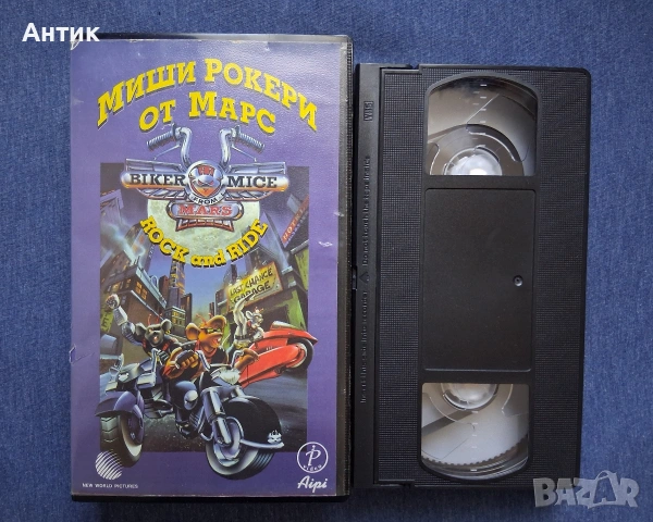 Видеокасети VHS Миши Рокери от Марс Анимация, снимка 3 - Други жанрове - 54391394