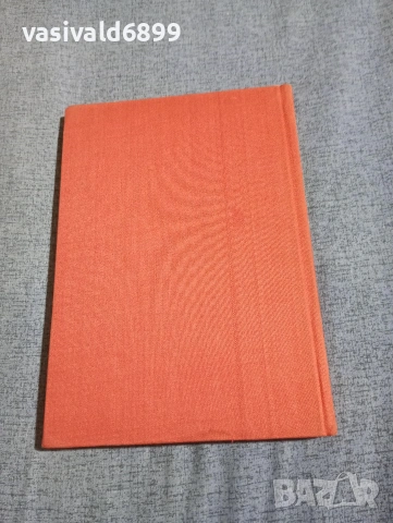 Мортън - Роберт Оуен , снимка 4 - Художествена литература - 54263236