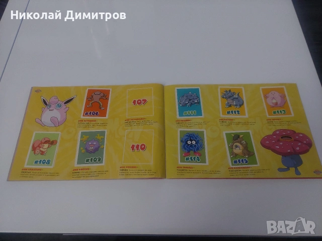 Pokemon Албум Chipita 2001, снимка 14 - Колекции - 54592692
