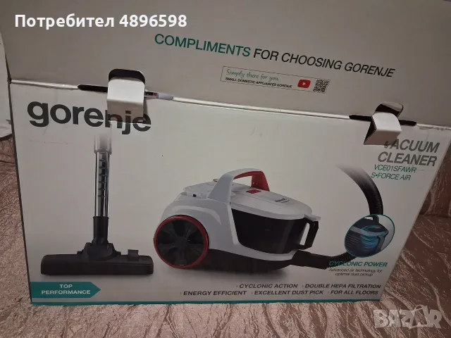 Прахосмукачка Gorenie