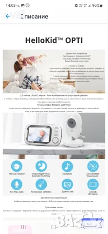 Бебефон с монитор HelloKid, снимка 5 - Бебефони - 55431900