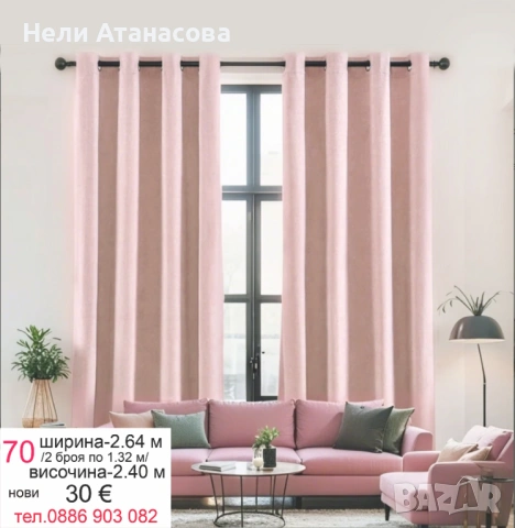 Завеси с красив пейзаж, снимка 14 - Пердета и завеси - 52653742