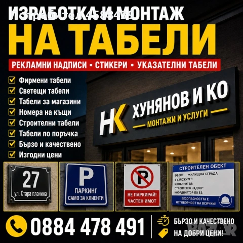 изработка доставка и монтаж 
