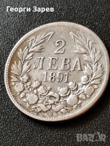 2 лева 1891 год, Сребро, тегло 10.00 гр, проба 835/1000, снимка 3 - Нумизматика и бонистика - 54498133