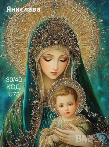 Диамантени гоблени за изработка ✅, снимка 4 - Гоблени - 41323547