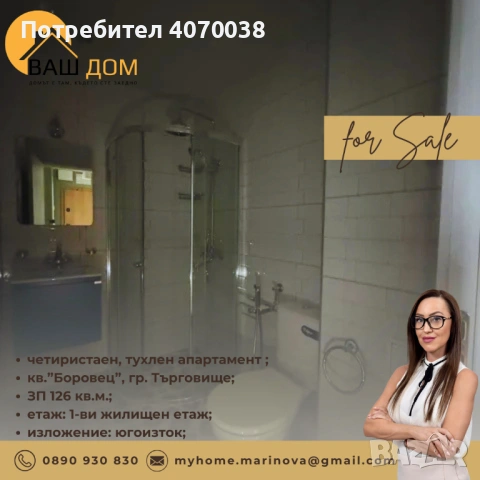 четиристаен апартамент, снимка 15 - Апартаменти - 54631057