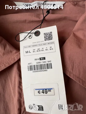 Дамски елек Zara, снимка 4 - Елеци - 55350416