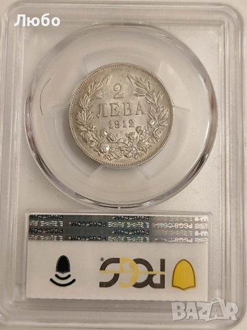 2 лева 1912 AU 50 PCGS, снимка 2 - Нумизматика и бонистика - 54582616