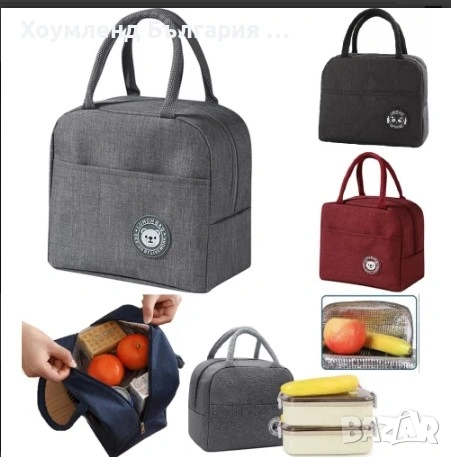 Компактна хладилна чанта за храна - водоустойчива термо