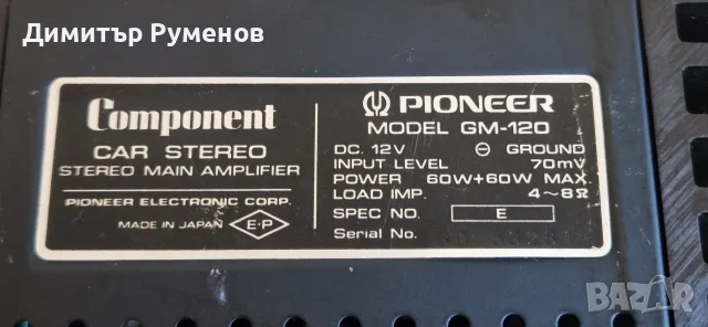 Комплект касетофон и стъпало Pioneer KP-707G, Pioneer GM-120, снимка 12 - Ресийвъри, усилватели, смесителни пултове - 55487009