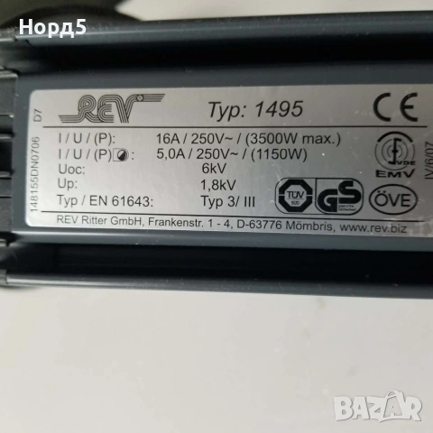 HI-FI разклонител REV, снимка 9 - Други - 55252052