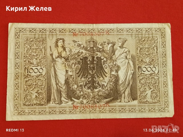 Две райхбанкноти два милиона марки 1923г. / 1 000 марки 1910г. Германия редки за КОЛЕКЦИЯ 17954, снимка 11 - Нумизматика и бонистика - 54889009