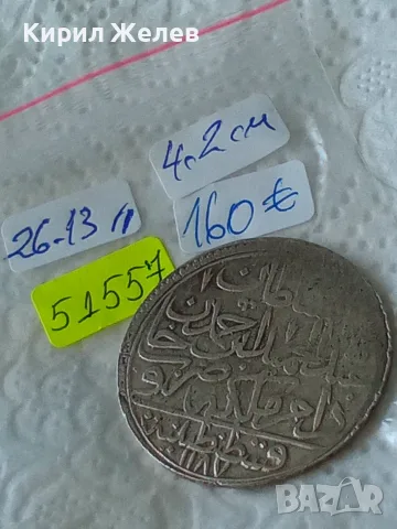 Сребърна османската монета Абдул Хамид 1 Турция 2 золота 51557, снимка 11 - Нумизматика и бонистика - 55539265
