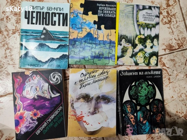 Разнообразни книги, снимка 2 - Художествена литература - 54488270