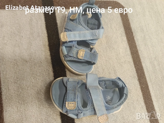 Бебешки обувки HM