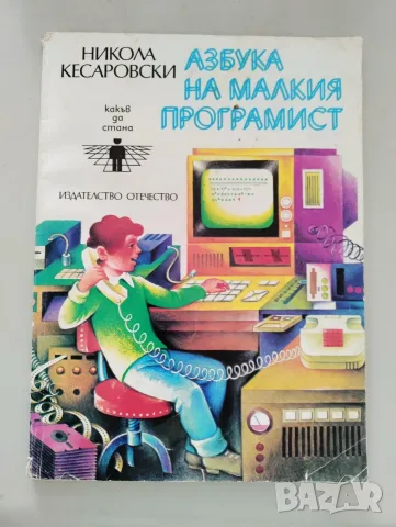 Детски енциклопедии, снимка 4 - Детски книжки - 55583014