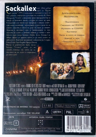 Селото (DVD), снимка 3 - DVD филми - 54884030