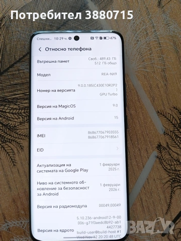 HONOR 90 5G 12/512, снимка 10 - Samsung - 54588779