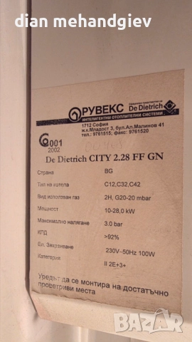 газов котел