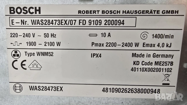 Пералня BOSCH Logixx 8 ГЕРМАНИЯ А +++ 8кг/1400 оборота, снимка 8 - Перални - 54793490