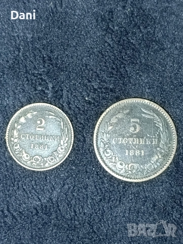 Продавам 2 и 5 стотинки 1881 година