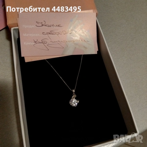 Сребърно колие Silenti