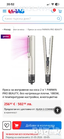 Parvin pro преса