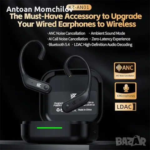 Bluetooth модул CCA KZ AN01 LDAC ANC Bluetooth 5 4 заIEM, снимка 7 - Bluetooth слушалки - 55298521