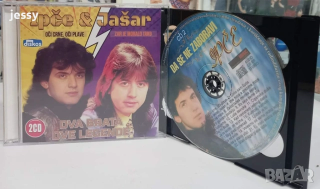 Jasar Ahmedovski - Колекция дискове, снимка 13 - CD дискове - 53112237