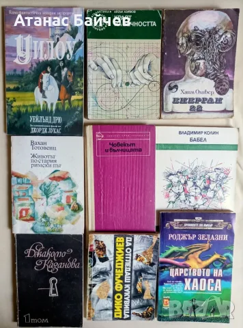 Книги  по 0.50 € ., снимка 3 - Художествена литература - 50153202