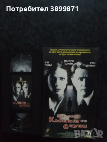 Продавам видеокасети цена 10 евро за брой, снимка 17 - DVD филми - 55464436