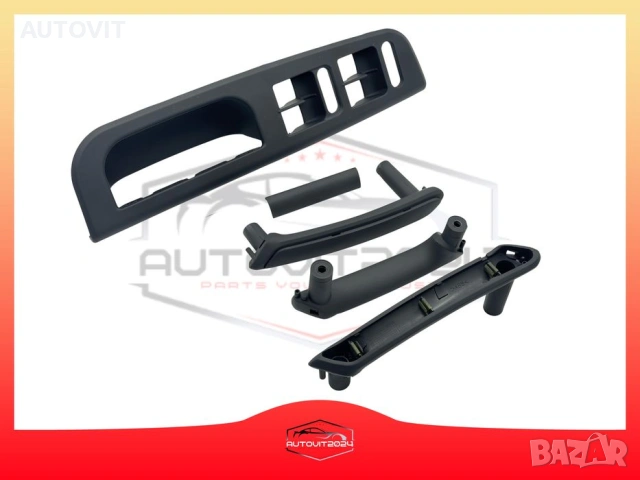 Интериорни дръжки за VW Passat B5 / B5.5 врата панел