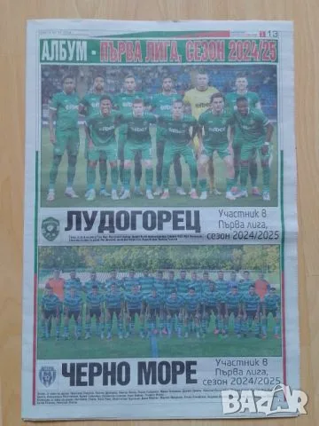 Албум Първа лига от Тема спорт , снимка 4 - Колекции - 55635286