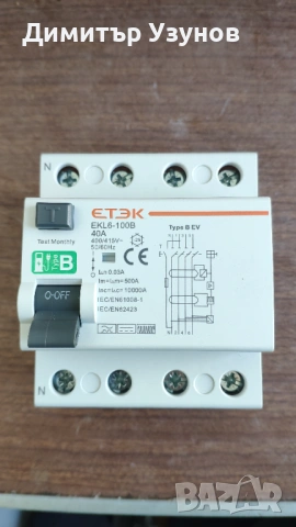 Дефектнотокова защита RCCB Type B
