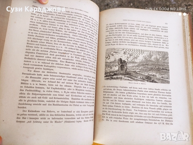 книга,,Дунавска България и Балканът", снимка 12 - Колекции - 54681256