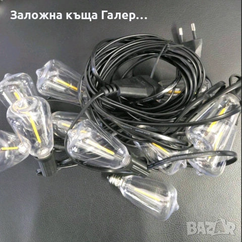 LED гирлянд за външно осветление – 7,6 м, снимка 3 - Външни лампи - 54644221