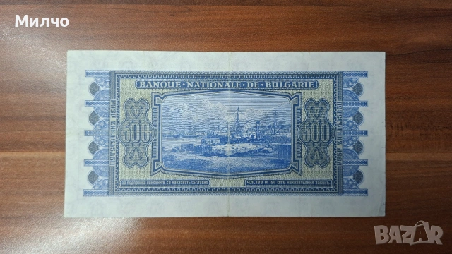 България 500 лева 1940, снимка 2 - Нумизматика и бонистика - 55279148