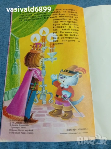"Ловецът на мишки Микси", снимка 6 - Детски книжки - 54977129