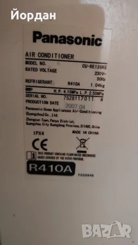 Продавам работещи климатици Panasonic CS-RE9GKE и CS-RE12GKE със събран фреон, снимка 5 - Климатици - 55465867