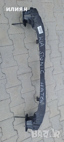 основа за задна броня за Kia Stonic 