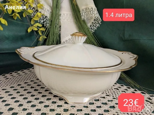 Feida porcelain прелестен барок , снимка 3 - Чинии - 55493331