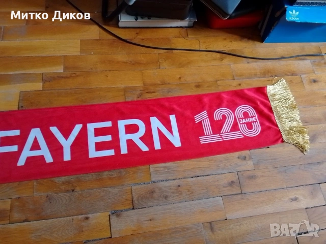 Байерн Мюнхен 120 години шал официален продукт, снимка 3 - Футбол - 54217744