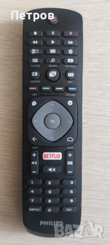 Дистанционно PHILIPS TV, снимка 2 - Дистанционни - 54143591