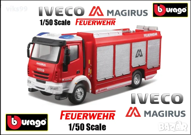 Iveco Magirus RW Feuerwehr Bburago - Мащаб 1:50