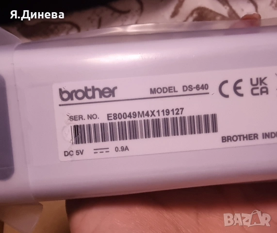 Преносим скенер Brother, снимка 7 - Принтери, копири, скенери - 54190575