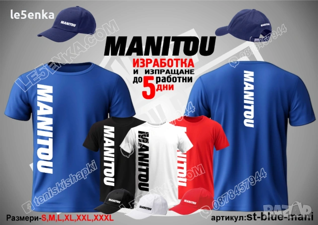 MANITOU тениска и шапка, снимка 2 - Тениски - 41977931